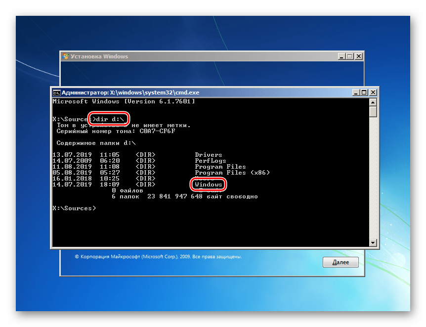 Определение системного диска в Командной строке установщика для сброса пароля Администратора Windows 7