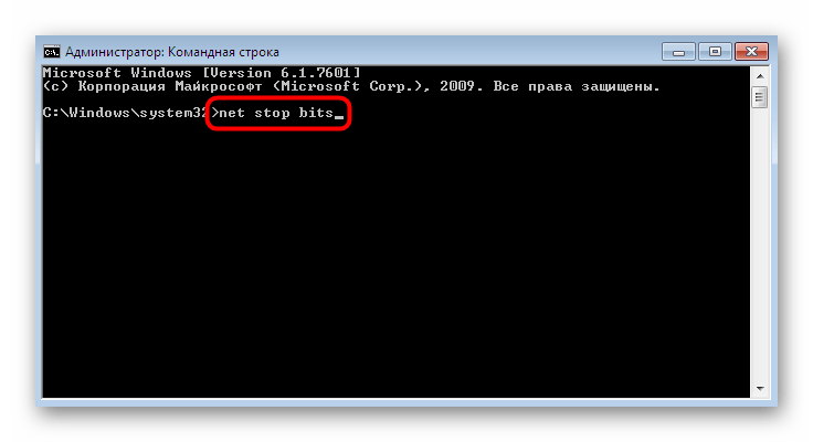 Остановка службы для полной очистки параметров центра обновления Windows 7
