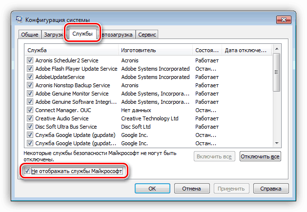 Отключение отображения служб Micrisoft в приложении Конфигурация системы Windows 7