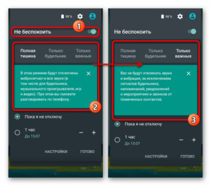 Сам включается режим не беспокоить на андроид