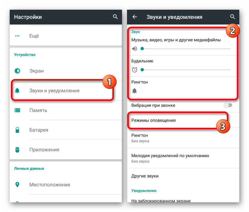 Переход к настройкам уведомлений на Android 5
