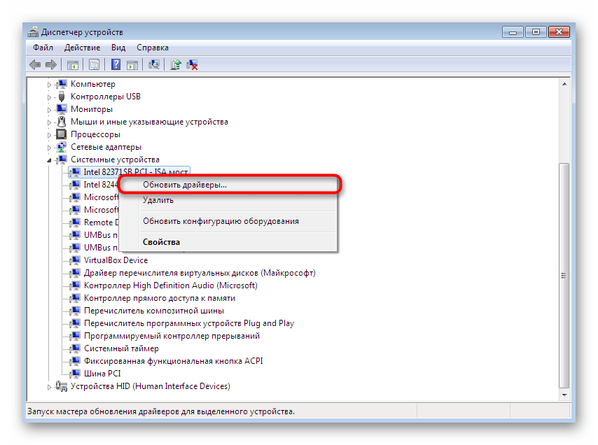 Переход к обновлению или установке драйвера для устройств в Windows 7