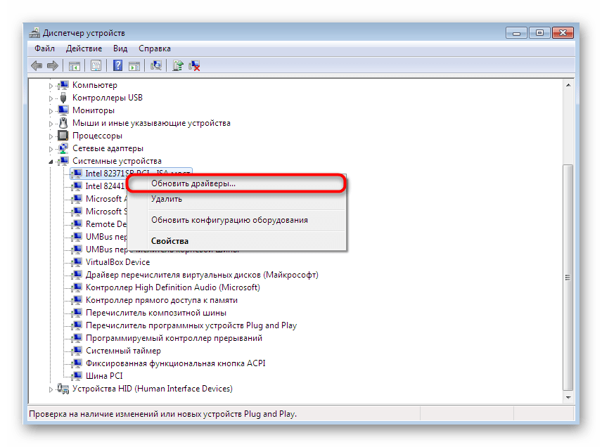 Переход к переустановке или откату драйвера через Диспетчер устройств в Windows 7