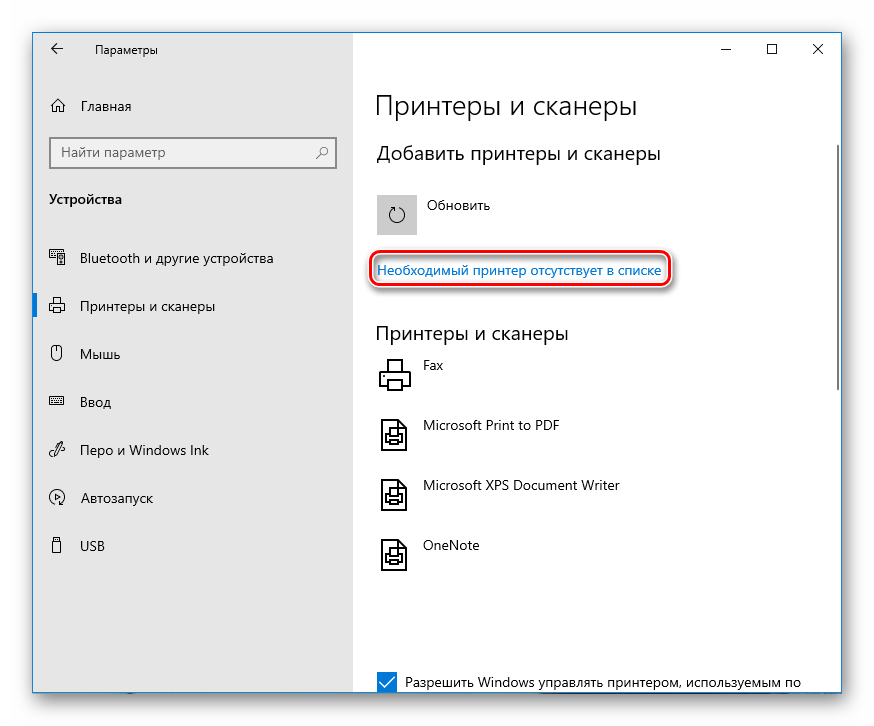 Переход к ручному поиску и установке нового принтера в Параметрах системы в Windows 10