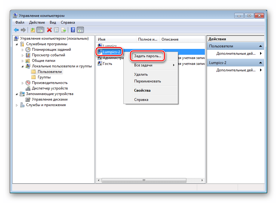 Переход к сбросу пароля для локальной учетной записи в ОС Windows 7