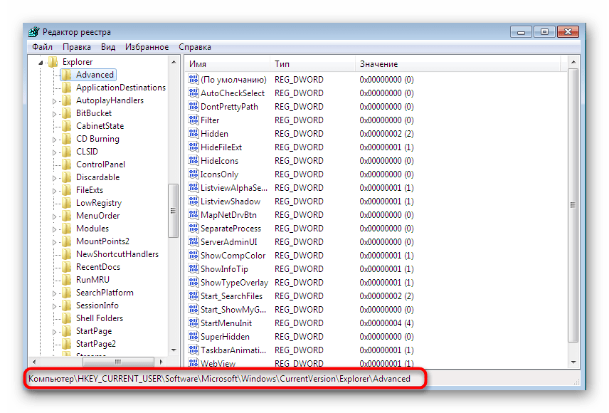 Переход по указанному пути в редакторе реестра в Windows 7