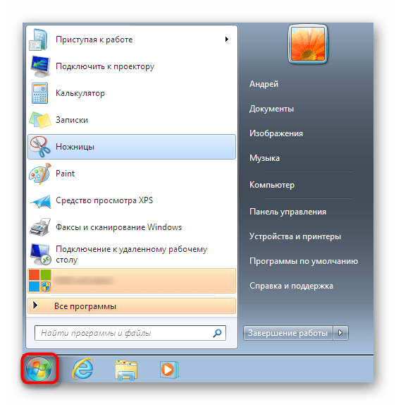 Переход в Пуск путем нажатия на кнопку в Windows 7