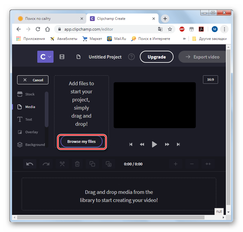 Переход в окно добавления видеоролика на сервисе Clipchamp в браузере Opera Chrome