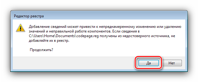 В Windows 10 программа предлагает три исправления крапинок на месте русских букв