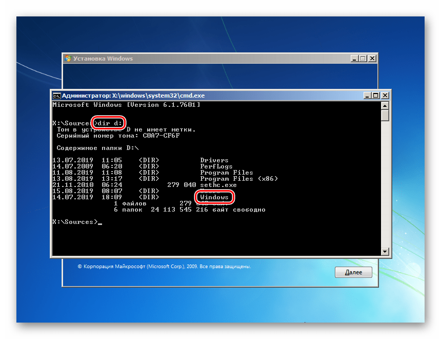 Поиск системной папки на диске в Командной строке в программе установки ОС Windows 7