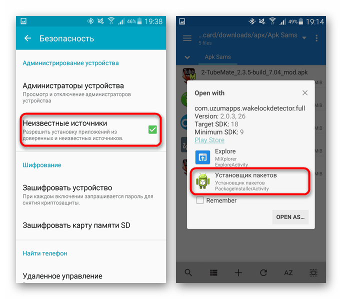 Пример правильного открытия APK-файла на Android