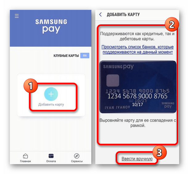 Процесс добавления новой карты в Samsung Pay на Android