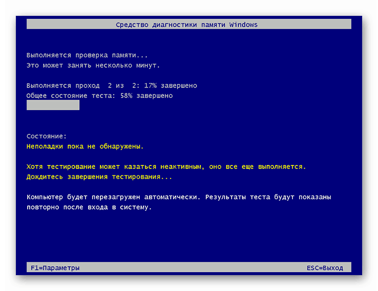 Проверка оперативной памяти на ошибки системным средством Windows 7