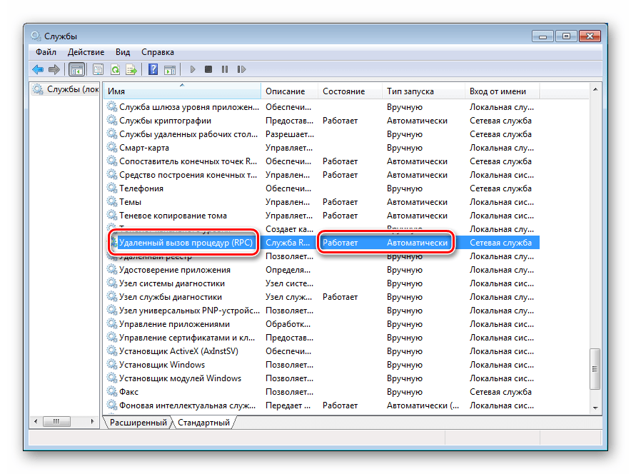 Проверка параметров зависимостей системной службы Теневое копирование тома в Командной строке Windows 7