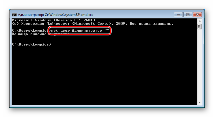 Сброс пароля учетной записи Админитратора из Командной строки в ОС Windows 7