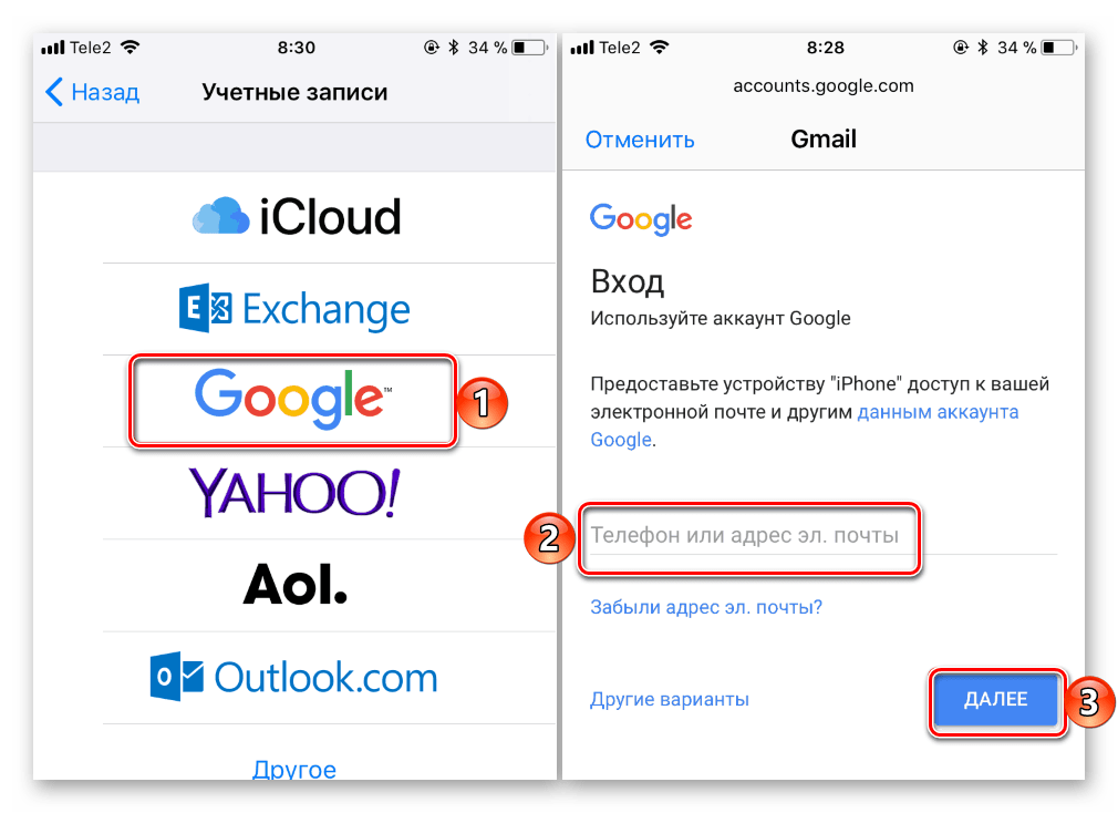 Синхронизация контактов iPhone и Gmail