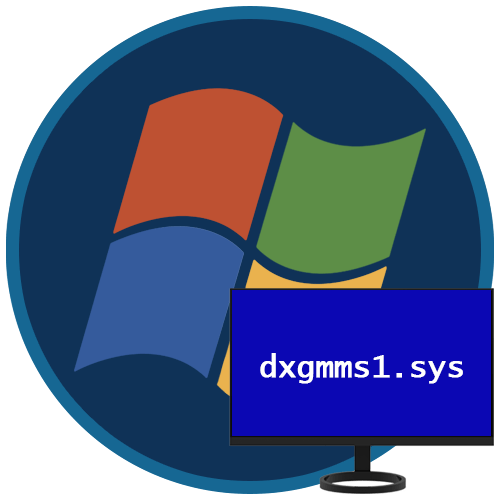 Синий экран с ошибкой dxgmms1.sys в Windows 7