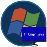 Синий экран с ошибкой fltmgr.sys в Windows 7