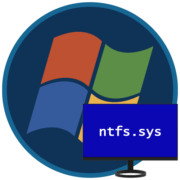 Синий экран с ошибкой ntfs.sys в Windows 7