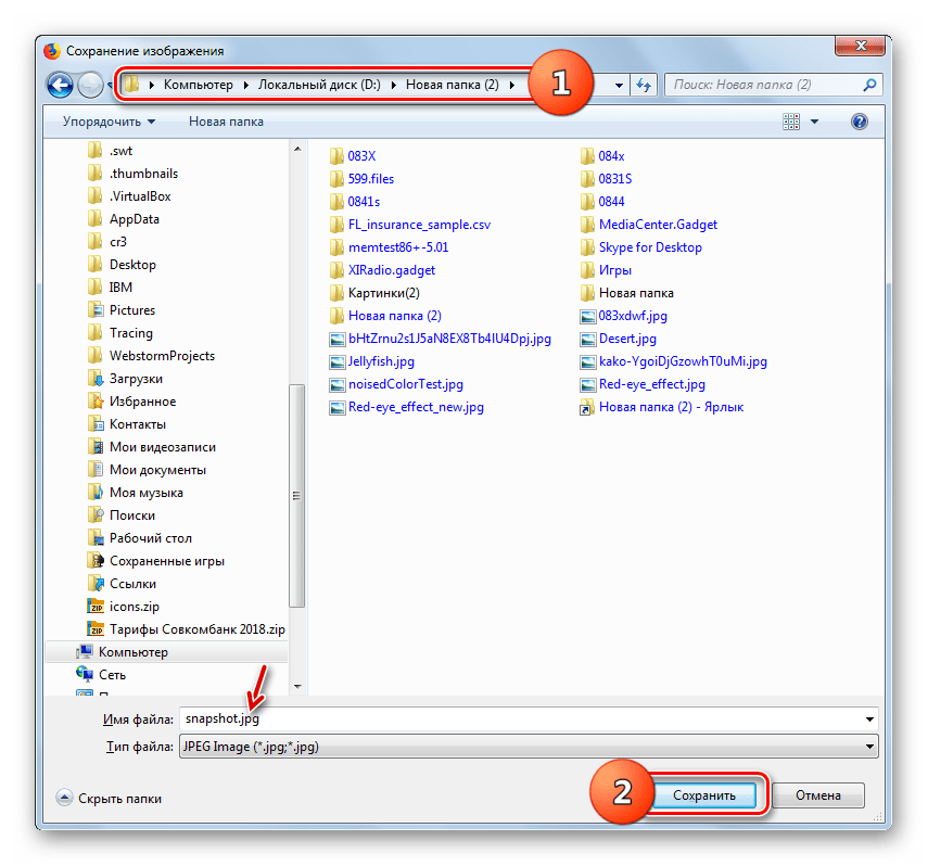 Сохранение кадра видеоролика на компьютер из сервиса Online-Video-Cutter в окне Сохранение изображения в браузере Mozilla Firefox