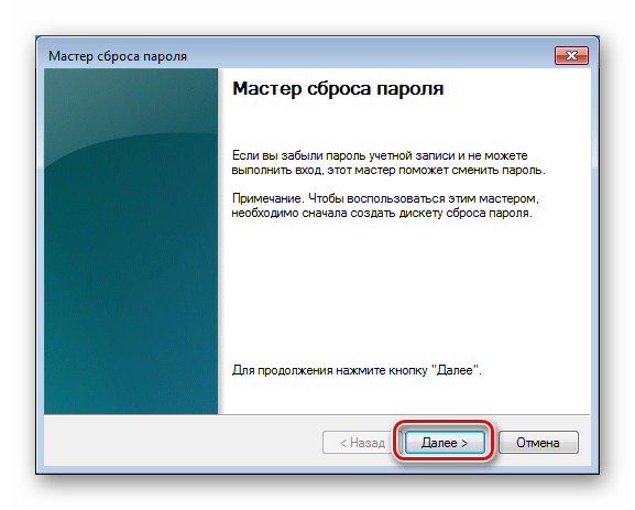 Стартовое окно утилиты Мастер сброса пароля на экране блокировки в Windows 7