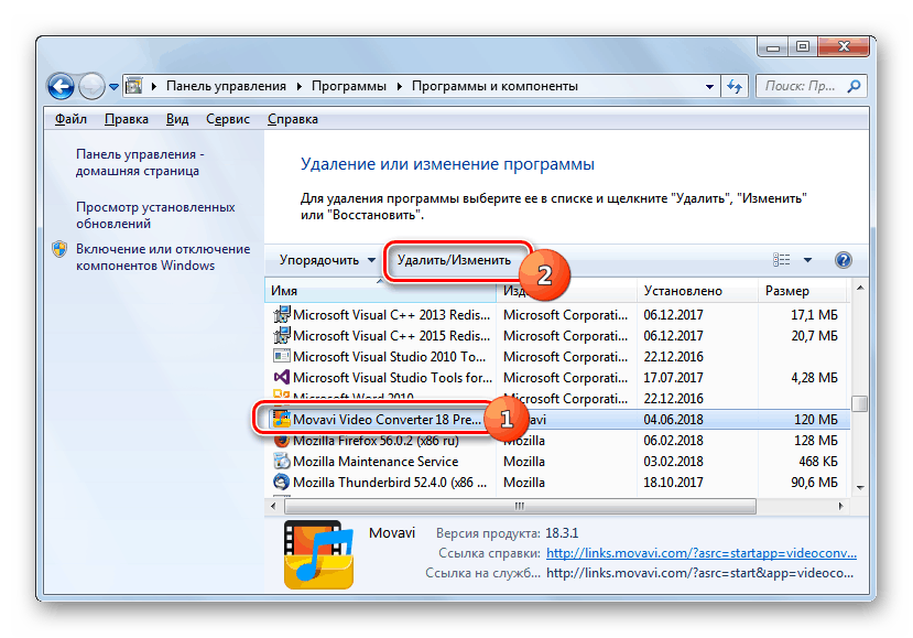 Удаление программ с использование встроенного средства в ОС Windows 7