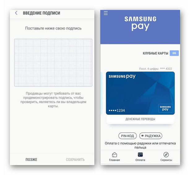 Успешная привязка карты для бесконтактной оплаты в Samsung Pay