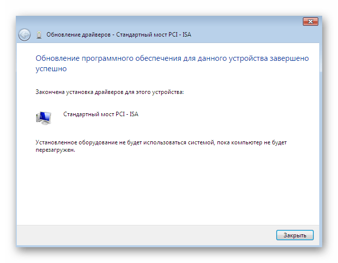 Успешное завершение отката или переустановки драйвера в Windows 7
