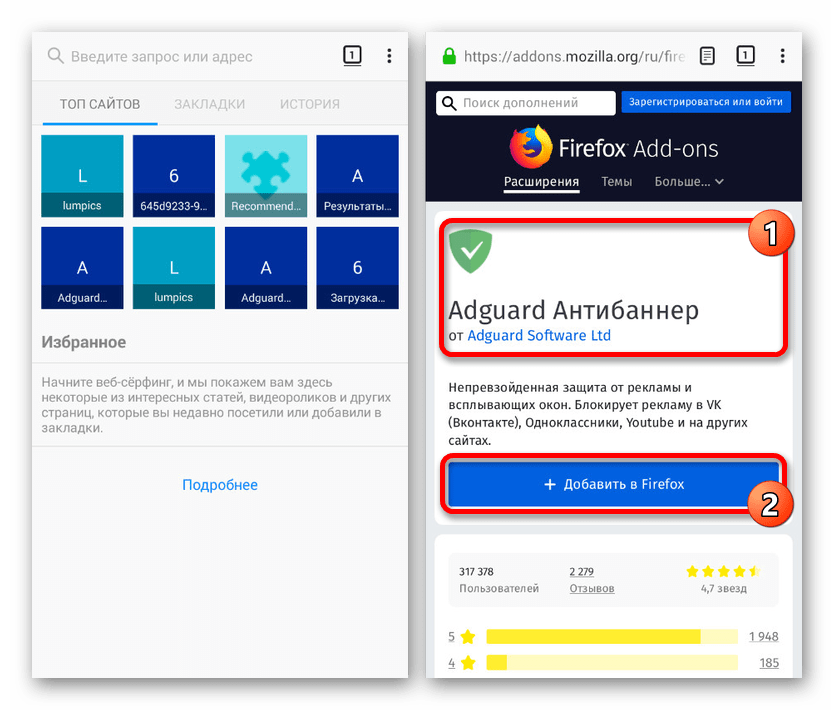 firefox adguard android