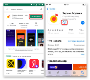 Как установить яндекс музыку на ios 12