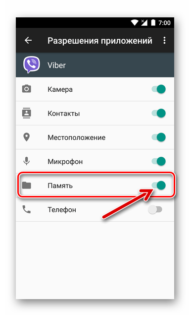 Viber для Android предоставление разрешения на доступ мессенджера к хранилищу (памяти) смартфона