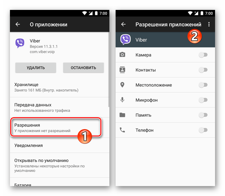 Viber для Android раздел Разрешения приложений для мессенджера
