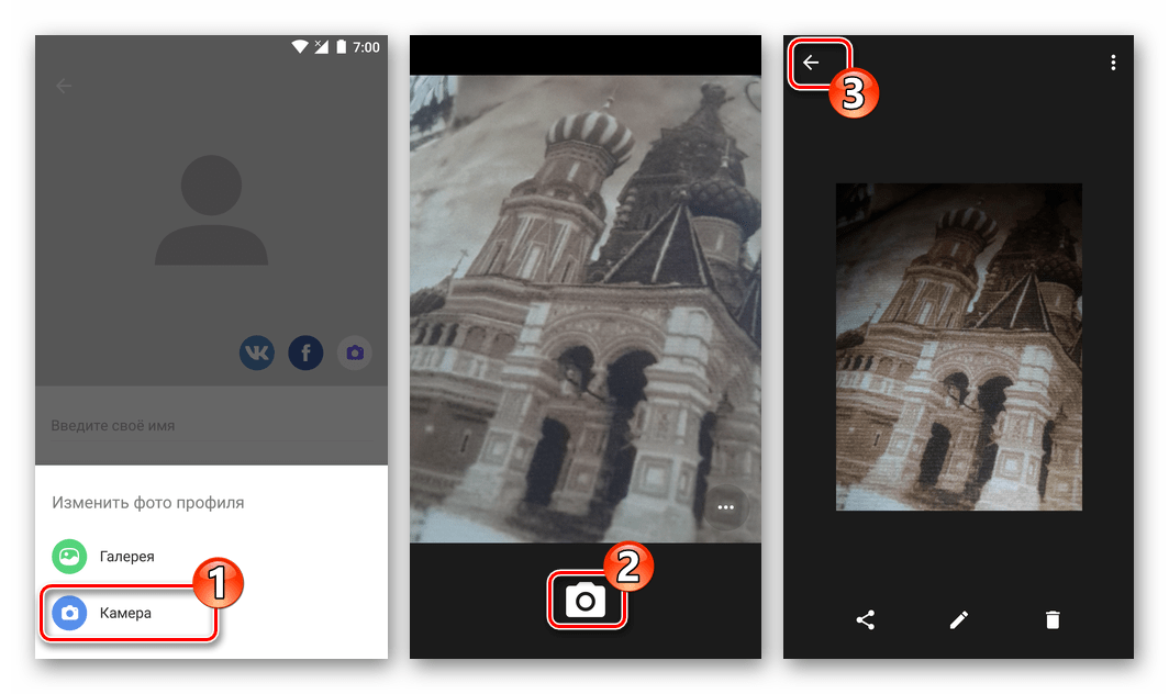 Viber для Android создание фотографии профиля в мессенджере с помощью камеры смартфона