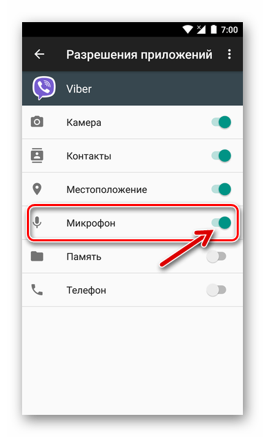 Viber для Android выдача мессенджеру разрешения на использование микрофона