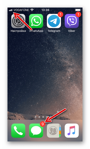 Viber для iOS настройка новой сим-карты перед сменой номера в мессенджера