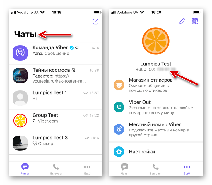 Viber для iOS результат переноса мессенджера с измененным номером на новый iPhone