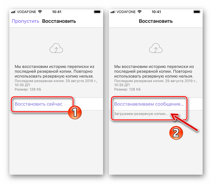 Viber для iOS восстановление истории переписки после смены пользователя