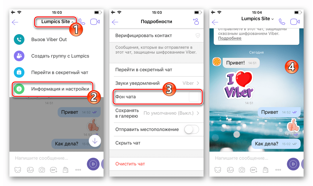 Viber для iPhone как сделать разный фот в каждом диалоге и групповом чате