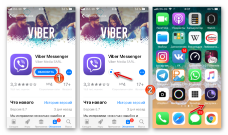 Не работает viber на iphone 4