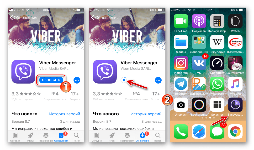 Viber для iPhone обновление мессенджера для устранения проблем в его работе