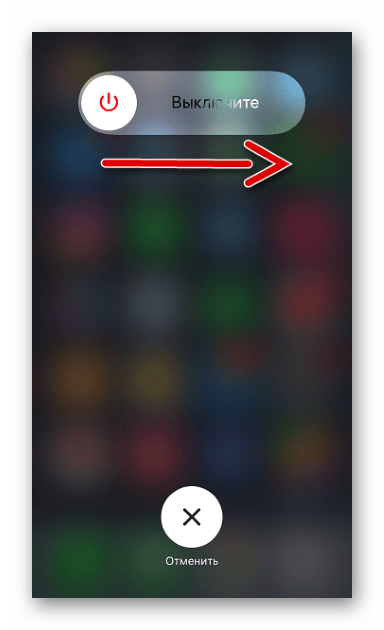 Viber для iPhone выключение устройства с целью перезапуска