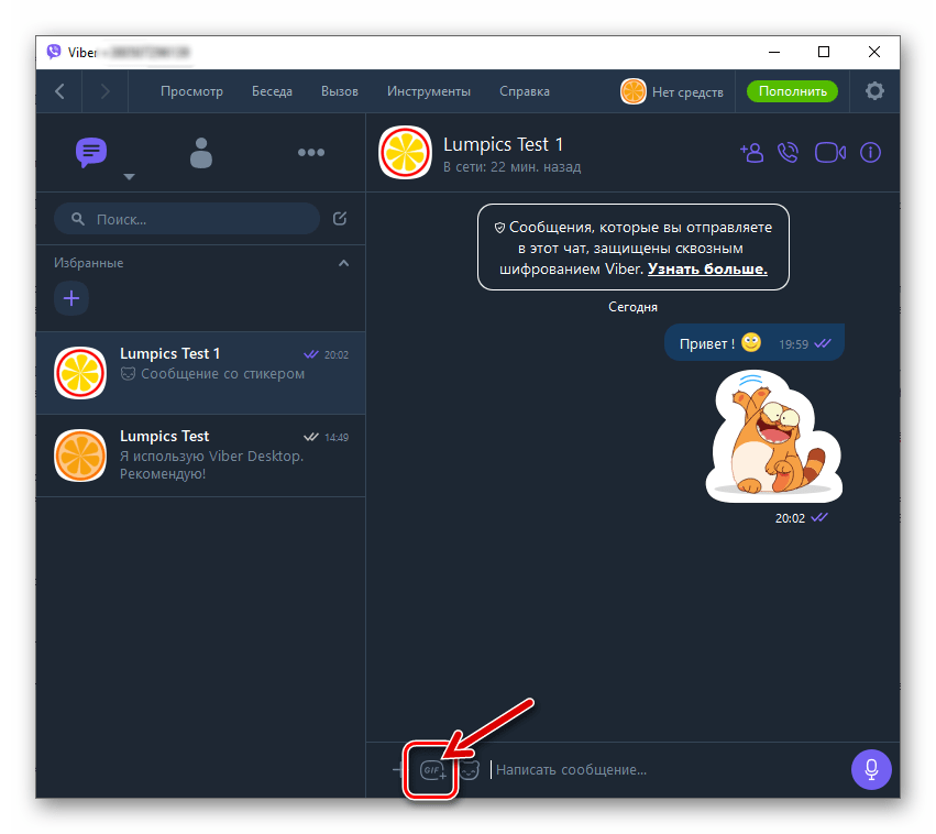 Viber для компьютера иконка GIF в меню вложений в сообщение