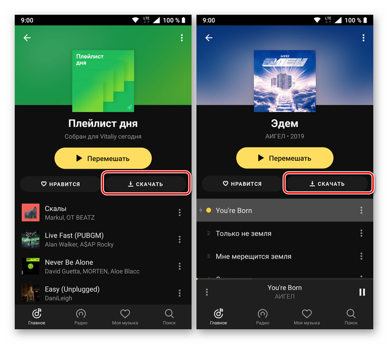 Возможность скачивания плейлистов и альбомов целиком в сервисе Яндекс.Музыка