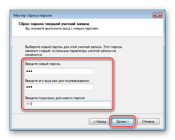 Ввод нового пароля и подсказки в утилите Мастер сброса пароля Администратора Windows 7