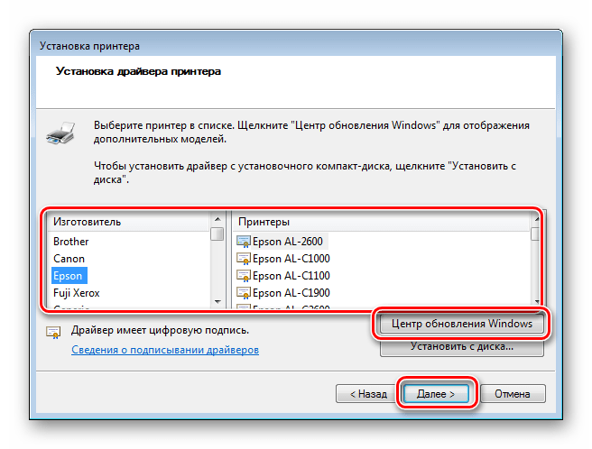 Выбор драйвера оборудования в Диспетчере устройств в ОС Windows 7