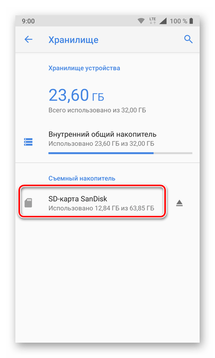 Выбор карты памяти для ее форматирования на телефоне с Android