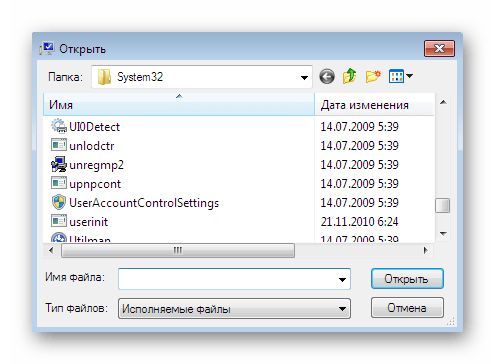 Выбор программы для внесения в список параметров предотвращения выполнения данных в Windows 7