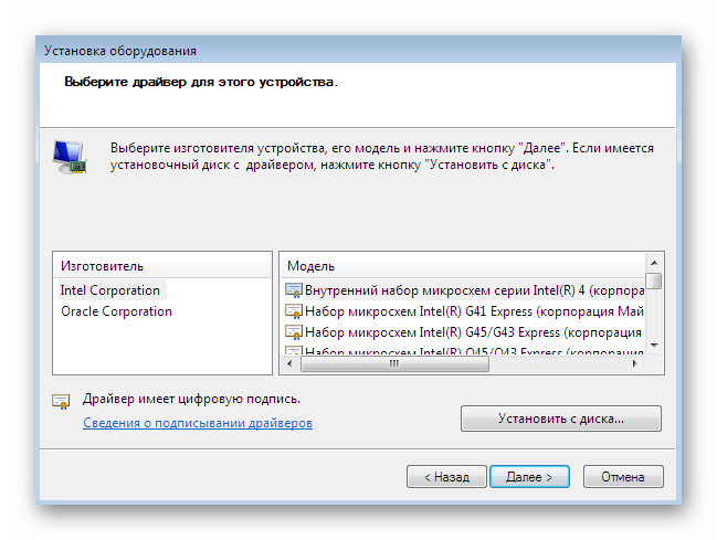 Выбор производителя и версии драйвера для установки в Windows 7