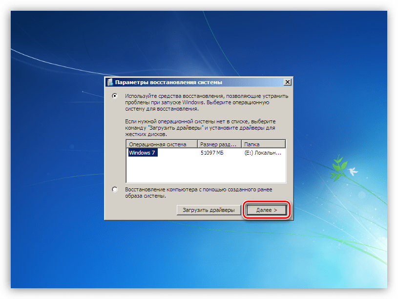 Выбор установленной операционной системы Windows при загрузке с аварийного диска ERD Commander