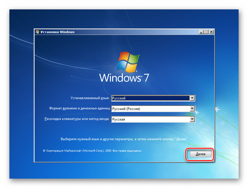 Выбор языка в окне инсталлятора ОС Windows 7